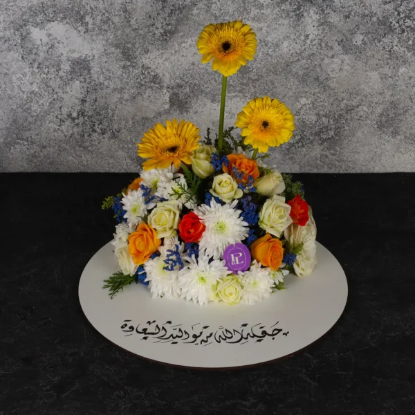 So Happy for You Arrangement